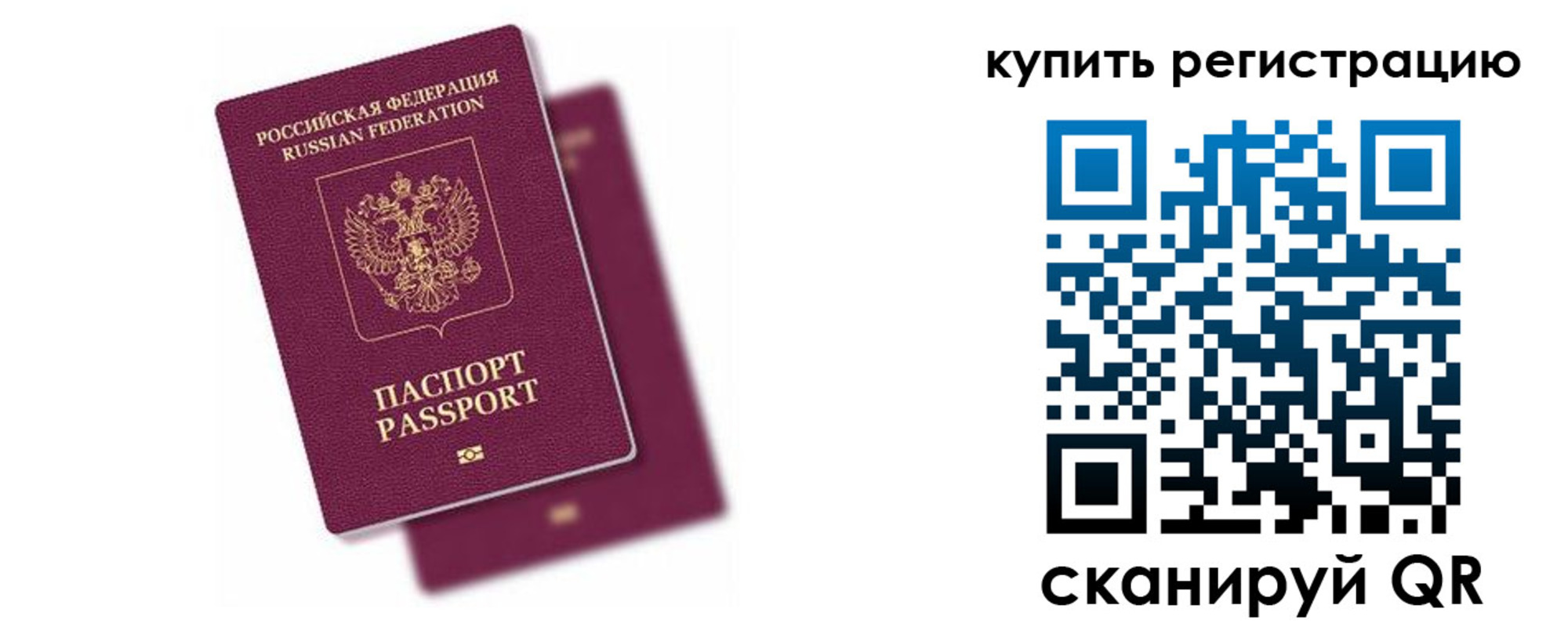 регистрация в Первомайске