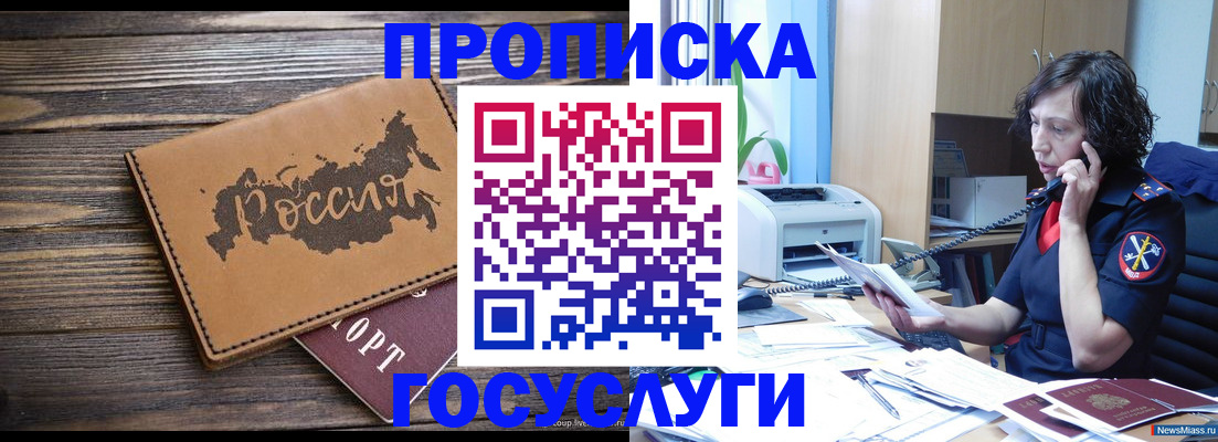 регистрация для дет. сада в Первомайске